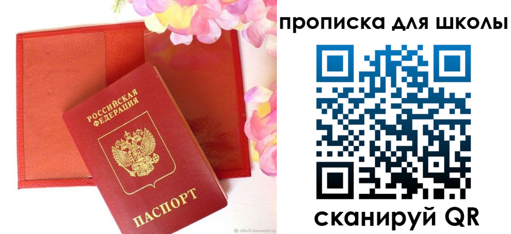 временная регистрация для всех в Ивановской области