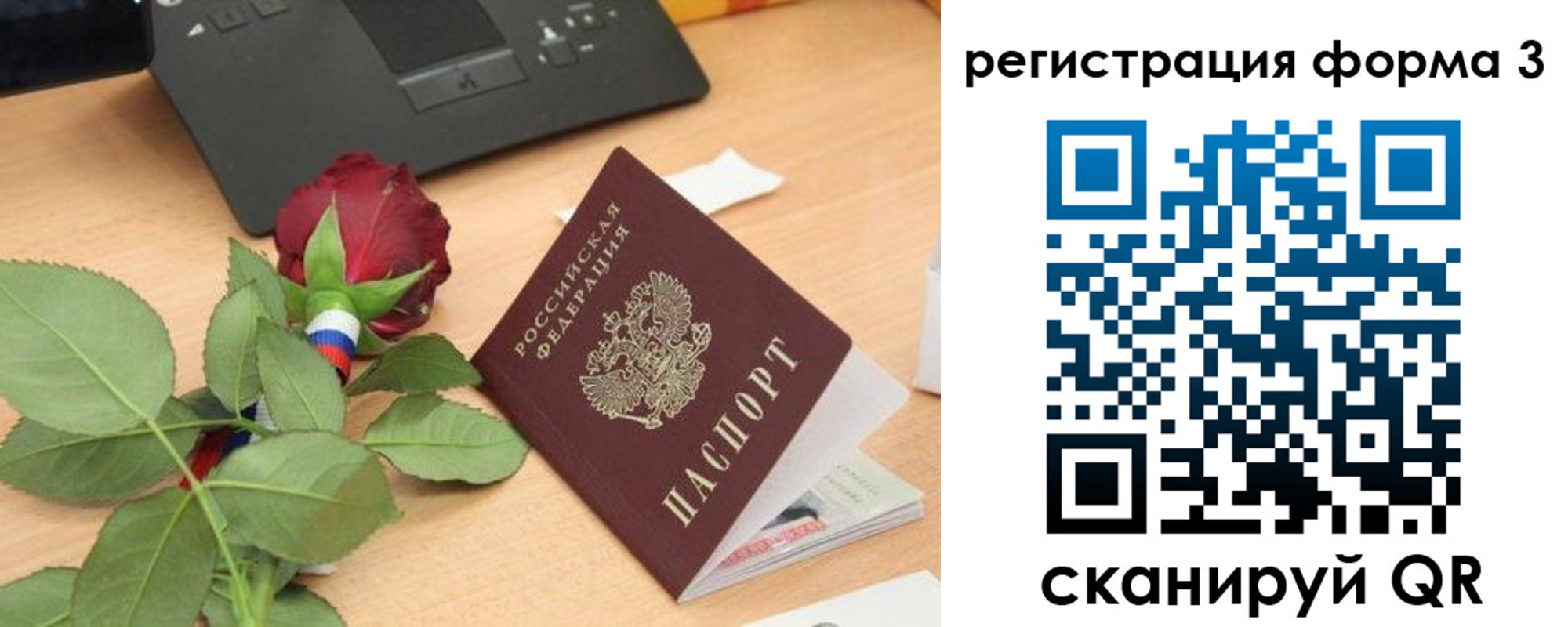 регистрация для дет. сада в Ивановской области