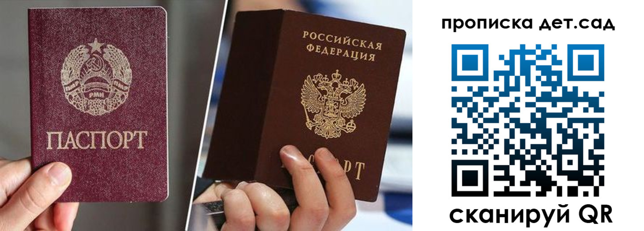где прописаться в Ивановской области