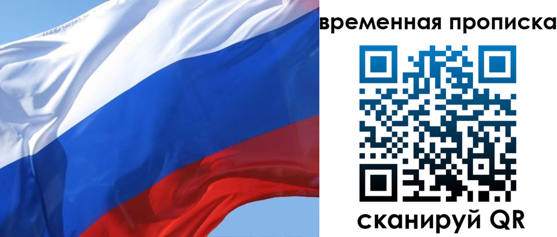 временная регистрация для всех в Ивановской области