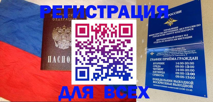 регистрация в Ивановской области