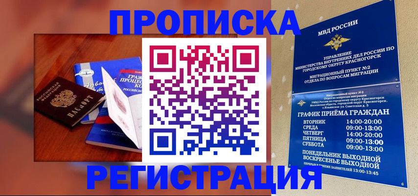 временная регистрация для школы в Ивановской области