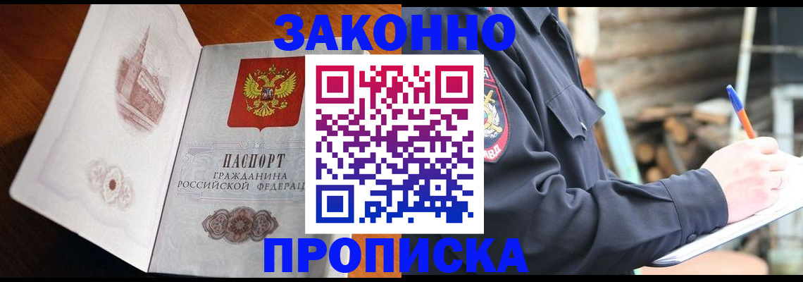 прописка паспорт в Ивановской области
