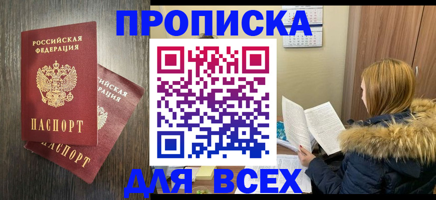 временная регистрация 2025 в Ивановской области