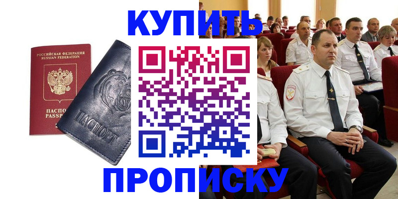 временная регистрация адрес в Ивановской области