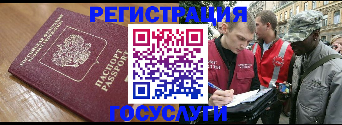 купить прописку в Ивановской области