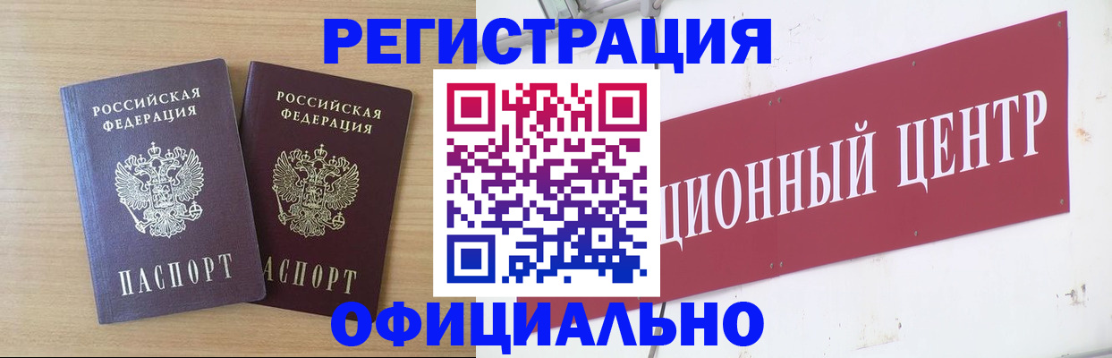 прописка для военкомата в Ивановской области